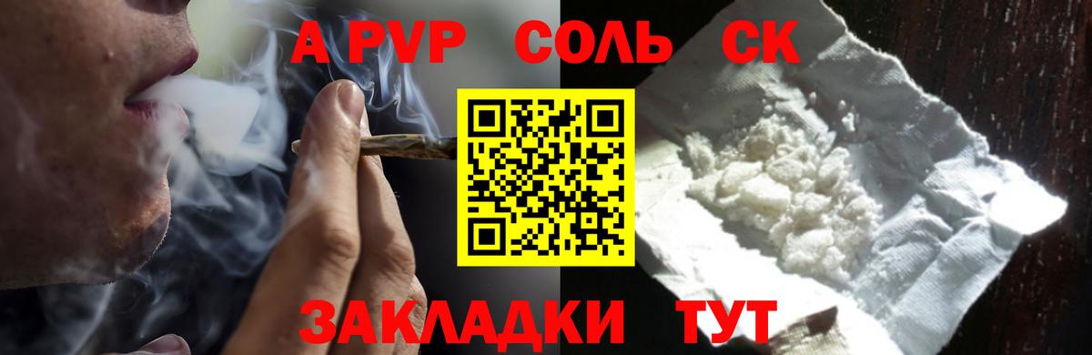 Горно-Алтайск  Альфа ПВП VHQ  Вход с VPN  Alpha PVP VHQ  Alpha-PVP  даркнет сайт  Альфа ПВП Соль 
