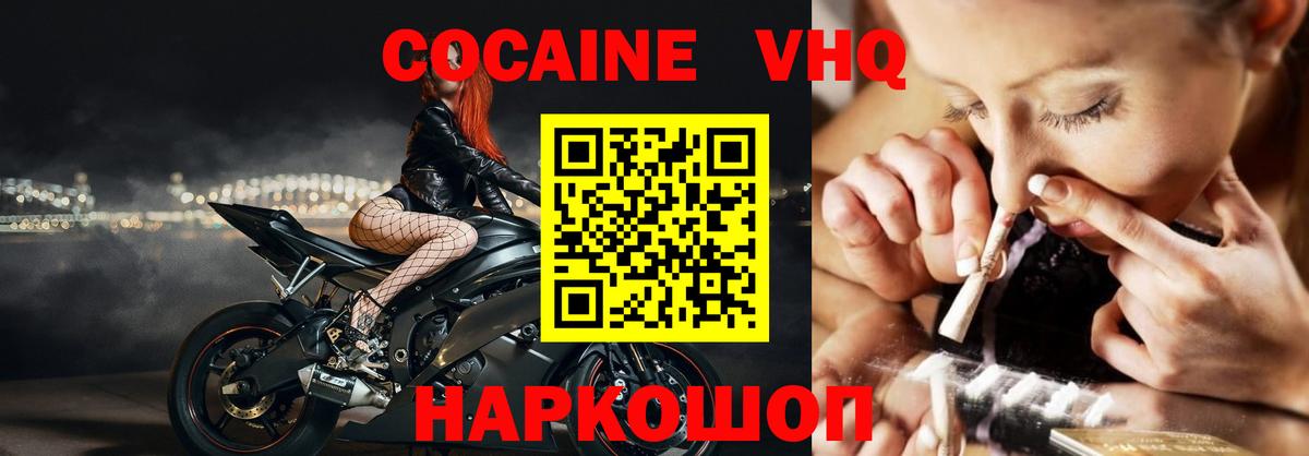 COCAIN Перу  Кокаин  Горно-Алтайск  Вход с VPN 