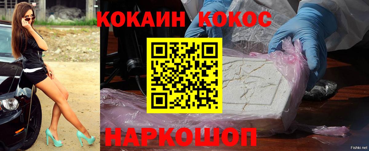 Cocaine Боливия Горно-Алтайск