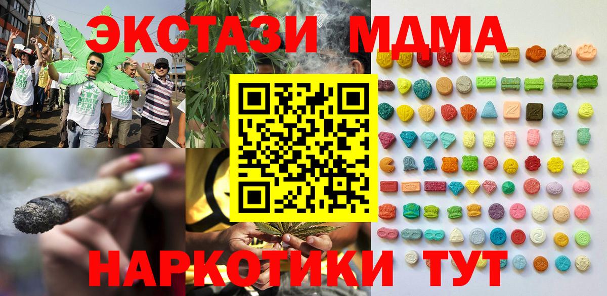 Экстази  Экстази mix  Вход с VPN  Экстази круглые  Горно-Алтайск 