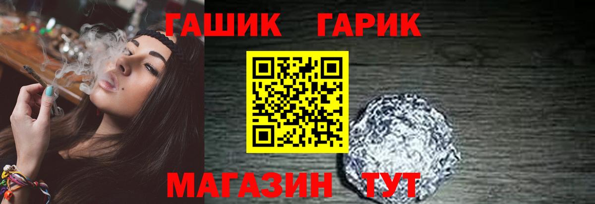 ГАШ Ice-O-Lator  ГАШ hashish  ГАШ  Вход с VPN  Горно-Алтайск 