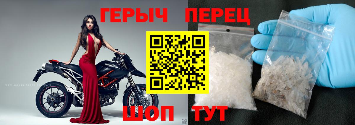 Горно-Алтайск  ГЕРОИН гречка  ГЕРОИН  Вход с VPN 