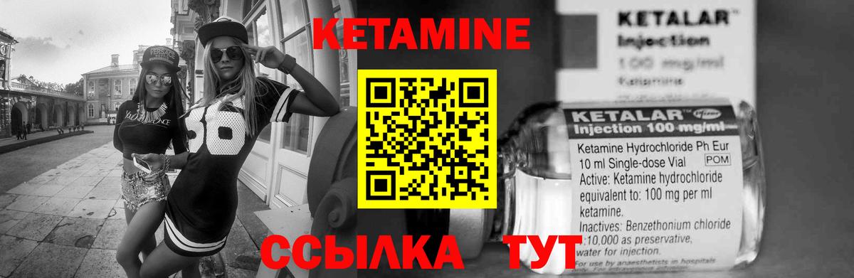 КЕТАМИН ketamine  Вход с VPN  Горно-Алтайск 