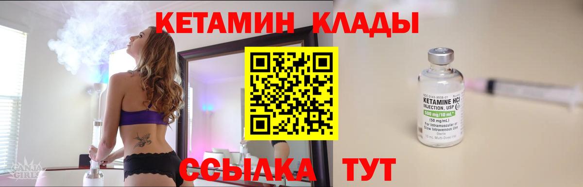 КЕТАМИН ketamine Горно-Алтайск