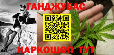 каннабис Ливны