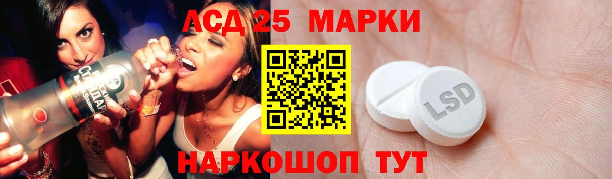 LSD-25 экстази кислота Горно-Алтайск