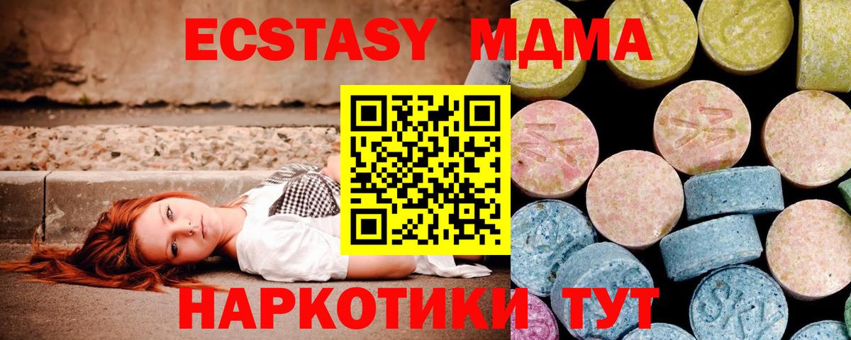 Горно-Алтайск  MDMA VHQ  МДМА молли  MDMA  Вход с VPN 