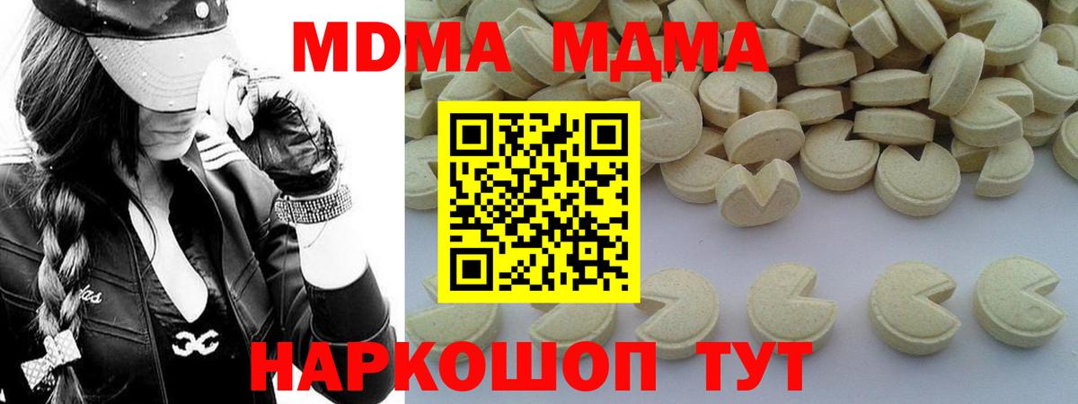 MDMA молли Горно-Алтайск