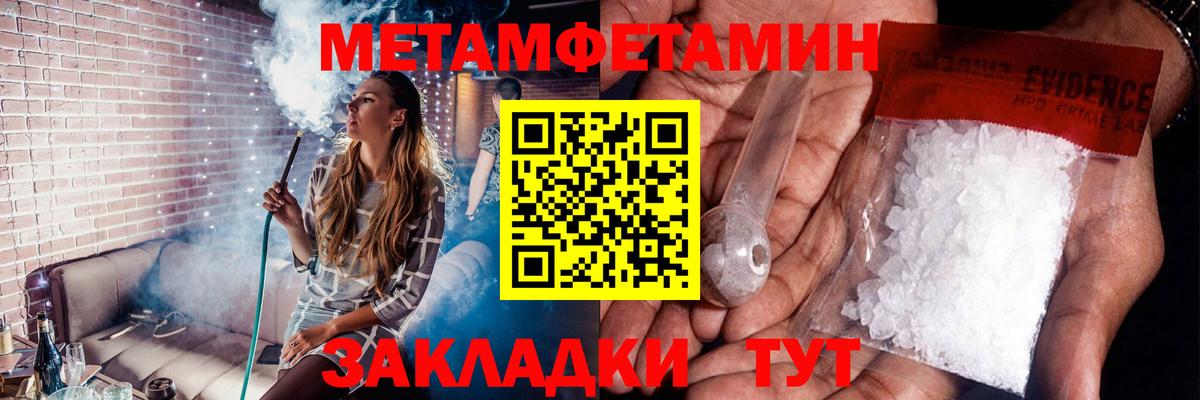МЕТАМФЕТАМИН витя Горно-Алтайск