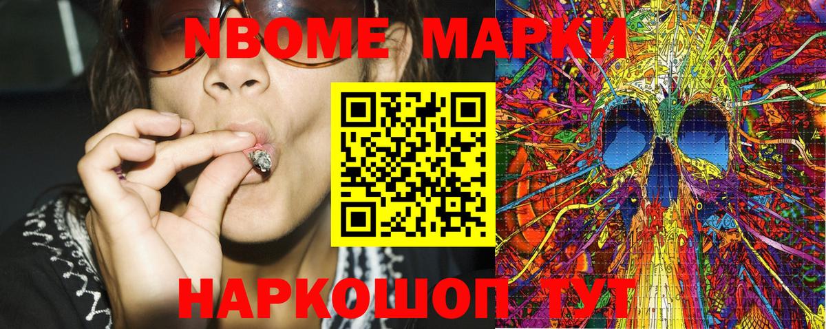 Марки NBOMe  Вход с VPN  Марки N-bome 1500мкг  Горно-Алтайск  Марки N-bome 1500мкг 