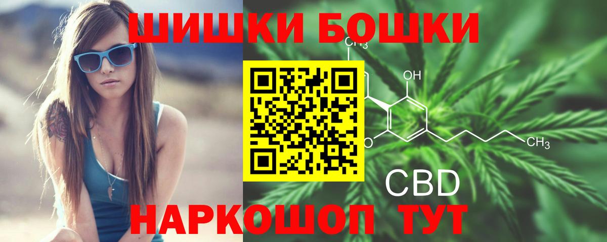 Каннабис семена Горно-Алтайск